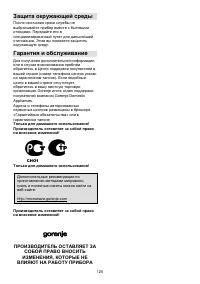 Страница 125