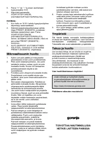 Страница 153