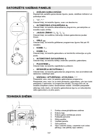 Страница 157