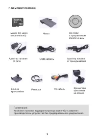 Страница 9