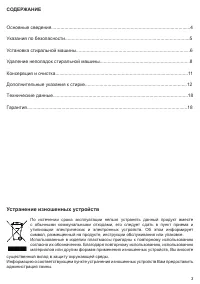 Hansa PC55ххB4хх