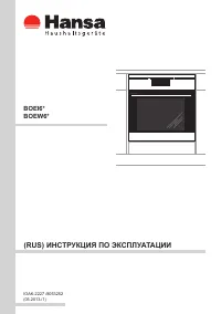 Hansa BOEI 65311055
