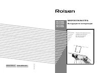 Rolsen MS1770MD