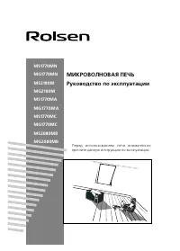 Rolsen MS2080MB