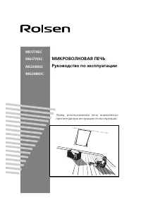 Rolsen MS2080SC