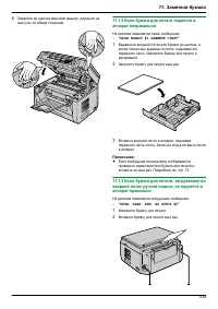 Страница 105