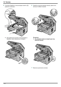 Страница 110