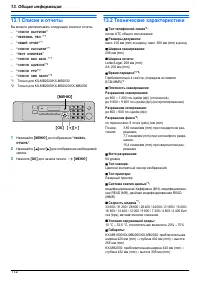 Страница 112
