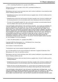 Страница 119