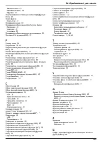 Страница 129