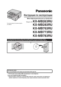 Panasonic KX-MB763RU