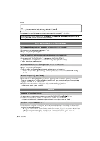 Страница 102