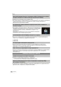 Страница 106