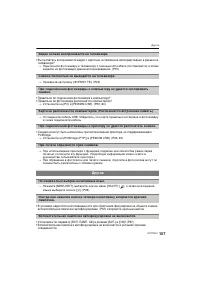 Страница 107