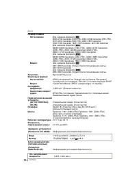 Страница 114