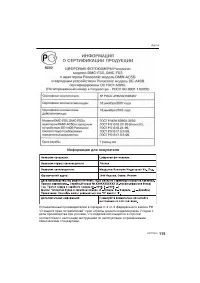 Страница 115