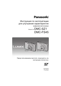 Panasonic DMC-SZ1