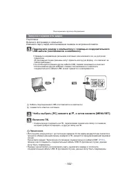 Страница 102