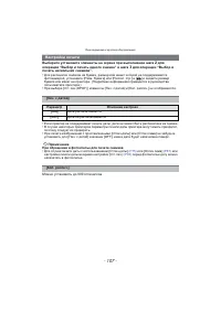 Страница 107