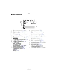 Страница 111