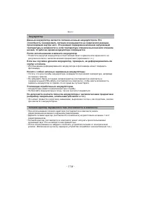 Страница 114