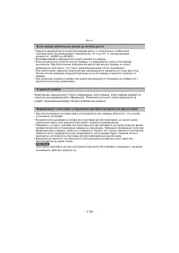 Страница 116