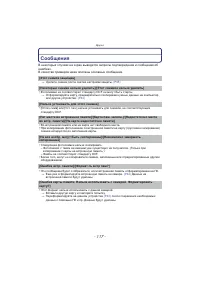 Страница 117