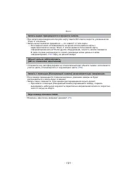 Страница 121