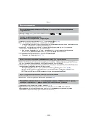 Страница 123