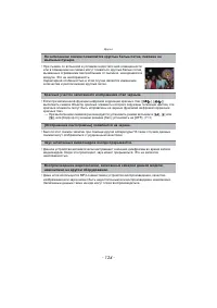 Страница 124