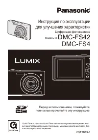 Panasonic DMC-FS42