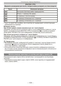 Страница 104