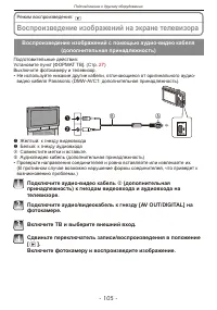 Страница 105