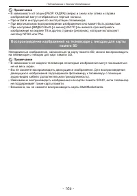 Страница 106