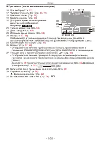 Страница 108