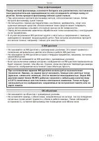 Страница 111