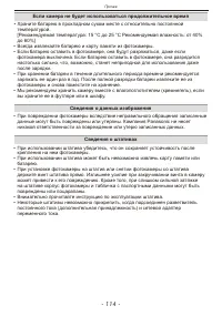 Страница 114