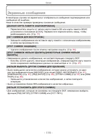 Страница 115