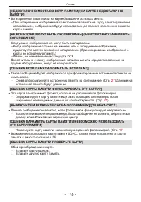 Страница 116