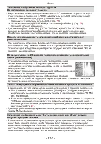 Страница 120