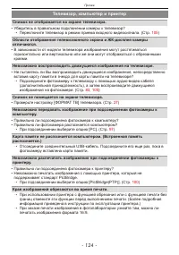 Страница 124