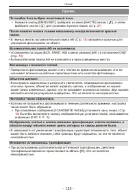 Страница 125