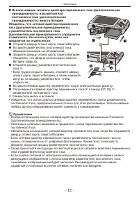 Страница 15