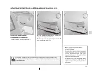 Страница 103