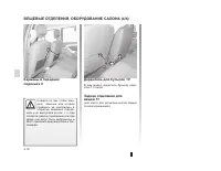 Страница 106