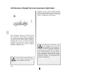 Страница 110