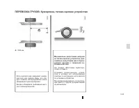 Страница 111