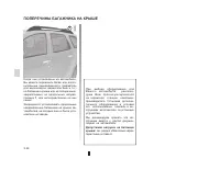 Страница 114