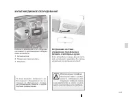 Страница 115