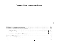 Страница 116